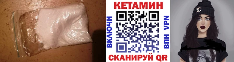 где купить   Рузаевка  Кетамин VHQ 