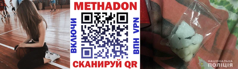 МЕТАДОН белоснежный  Рузаевка 
